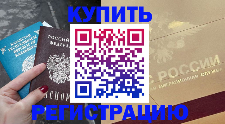 временная регистрация госуслуги в Назрани