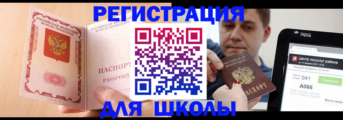 прописка регистрация в Назрани